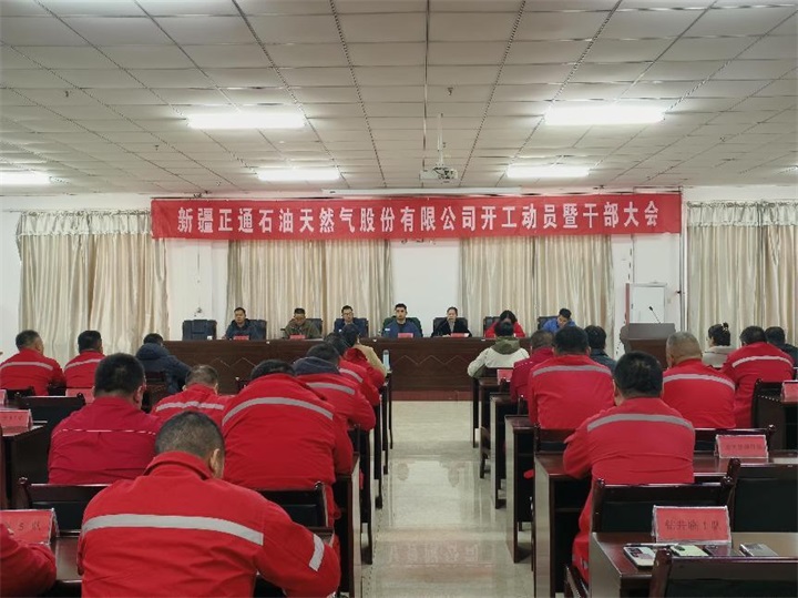砥礪前行 奮勇拼搏，在新目標(biāo)引領(lǐng)下續(xù)寫(xiě)新篇章